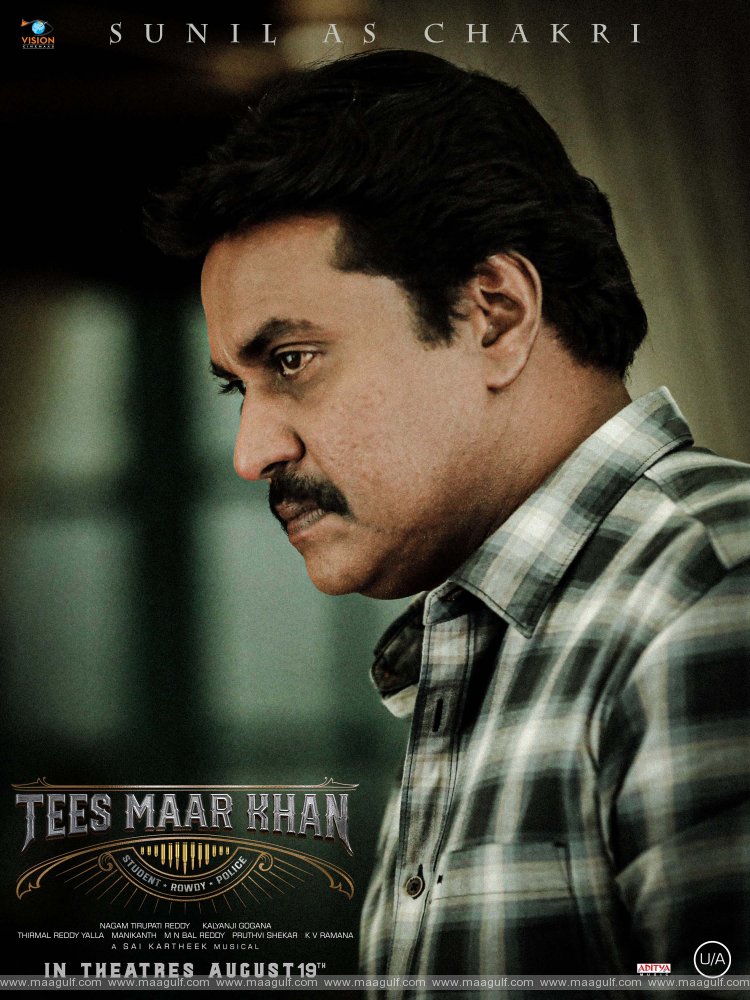 9 ‘తీస్ మార్ ఖాన్’ నుంచి సునీల్ క్యారెక్టర్ పోస్టర్ విడుదల